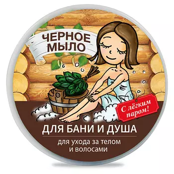 FLORESAN Мыло для бани и душа для ухода за телом и волосами натуральное таежное "Черное"