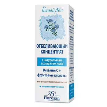 FLORESAN Отбеливающий концентрат для любого типа кожи Белый лен