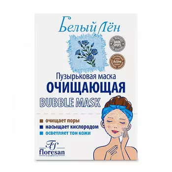 FLORESAN Пузырьковая маска очищающая Белый Лен
