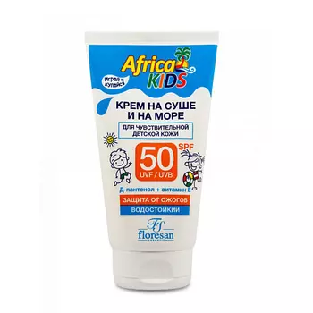 FLORESAN Солнцезащитный Водостойкий Детский Крем Africa Kids SPF 50 150.0