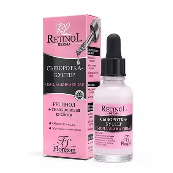FLORESAN Сыворотка-бустер для лица RetinoL