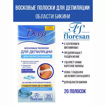 FLORESAN Восковые полоски для депеляции бикини