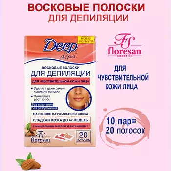 FLORESAN Восковые полоски для депиляции чувствительной кожи лица