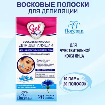 FLORESAN Восковые полоски для депиляции чувствительной кожи лица