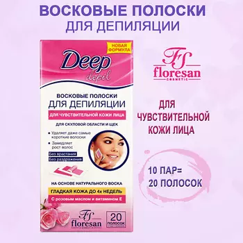 FLORESAN Восковые полоски для депиляции чувствительной кожи лица