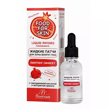 FLORESAN Жидкие патчи для глаз, гранат