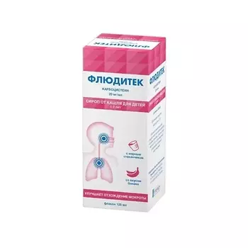 АПТЕКА Флюдитек сироп детск. 20мг/мл 125мл N1
