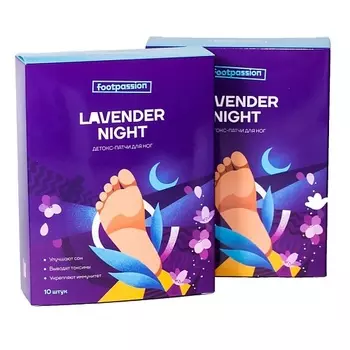 FOOTPASSION Детокс-патчи для ног Lavender Night с лавандой 10.0