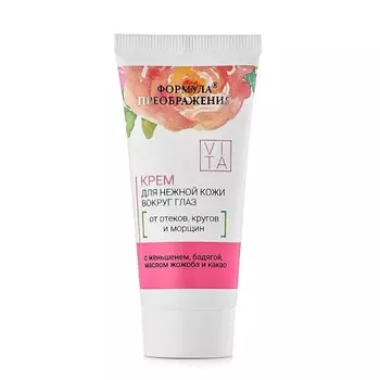 ФОРМУЛА ПРЕОБРАЖЕНИЯ Крем для нежной кожи вокруг глаз 35.0