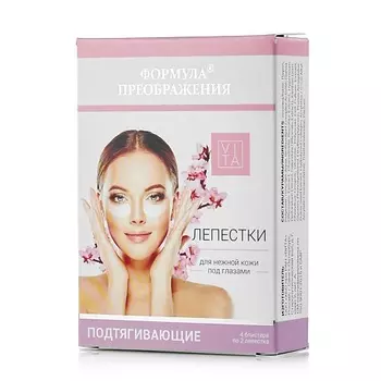 ФОРМУЛА ПРЕОБРАЖЕНИЯ Лепестки для нежной кожи под глазами подтягивающие 4.0