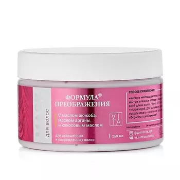 ФОРМУЛА ПРЕОБРАЖЕНИЯ Маска для окрашенных и поврежденных волос 250.0