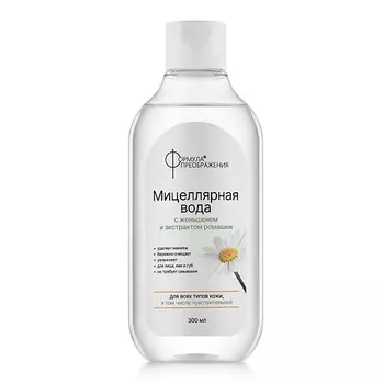 ФОРМУЛА ПРЕОБРАЖЕНИЯ Мицеллярная вода с женьшенем и экстрактом ромашки 300.0