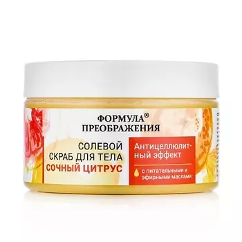 ФОРМУЛА ПРЕОБРАЖЕНИЯ Солевой скраб "Сочный цитрус" с питательными и эфирными маслами 350.0