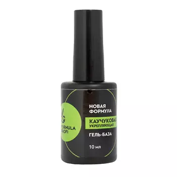 FORMULA PROFI Гель-база "Каучуковая Укрепляющая"