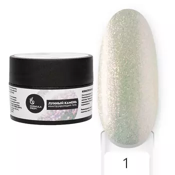 FORMULA PROFI Конструирующий гель «Лунный камень»