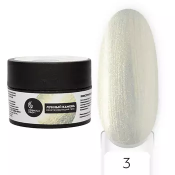 FORMULA PROFI Конструирующий гель «Лунный камень»