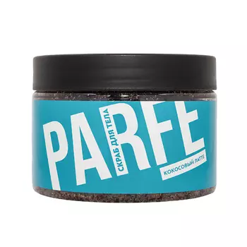FORMULA PROFI Скраб для тела "PARFE" SPA уход "Кокосовый латте" 300.0