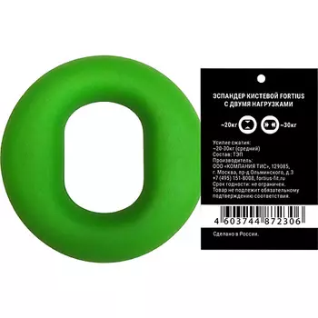 FORTIUS Эспандер кистевой с двумя нагрузками 5 -15 кг
