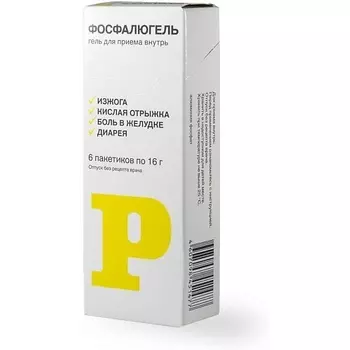 Фосфалюгель гель внутр. 20% 16г N6