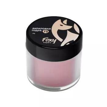 FOXY EXPERT Акриловая пудра ЦВЕТНАЯ №73