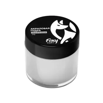 FOXY EXPERT Акриловая пудра ПРОЗРАЧНАЯ