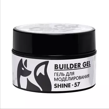 FOXY EXPERT Гель для наращивания с шиммером "Новая формула" №057