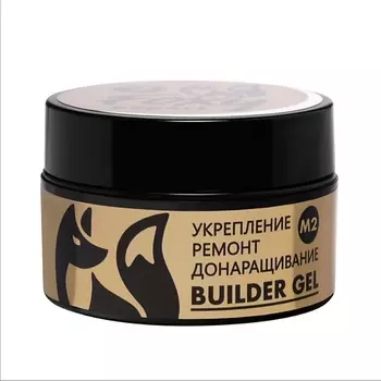 FOXY EXPERT Молочный гель для укрепления ногтей №М2