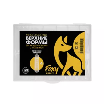 FOXY EXPERT Верхние формы для наращивания ногтей
