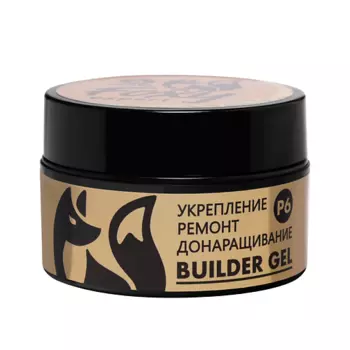 FOXY EXPERT Жемчужный гель для укрепления, ремонта и донаращивания №P06