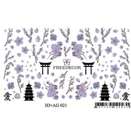 FREEDECOR 3D Слайдер дизайн с аэрографией "Сакура" сиреневый