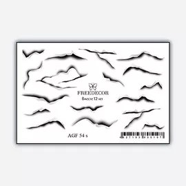 FREEDECOR Слайдер дизайн Фольгированная Аэрография "Фантазии"