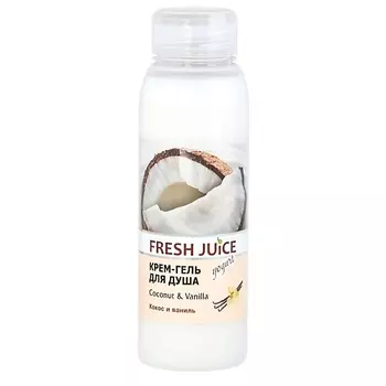 FRESH JUICE Крем-гель для душа Coconut&amp;Vanilla