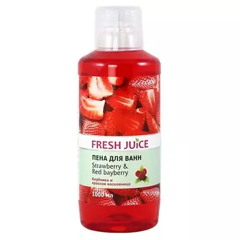 FRESH JUICE Пена для ванн Strawberry&amp;Red Bayberry