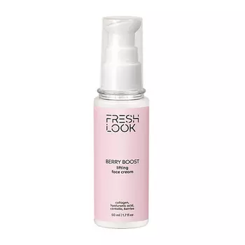 FRESH LOOK BERRY BOOST FACE CREAM Лифтинг-крем для лица 50.0