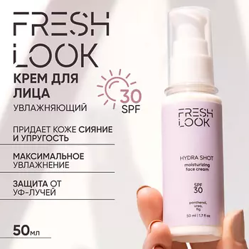 FRESH LOOK HYDRA SHOT MOISTURIZING FACE CREAM Увлажняющий крем для лица 50.0