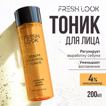 FRESH LOOK Матирующий тоник для лица Sebum Control Face Toner