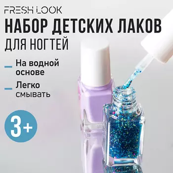 FRESH LOOK Набор лаков для ногтей Healthy Color Nail Polish Set №3