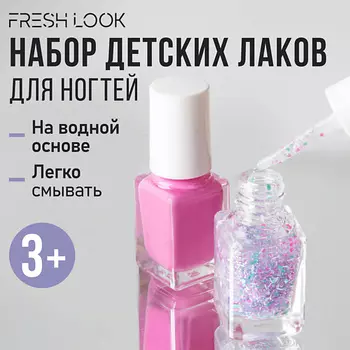 FRESH LOOK Набор лаков для ногтей Healthy Color Nail Polish Set №3