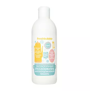 FRESHBUBBLE Ополаскиватель для посудомоечной машины