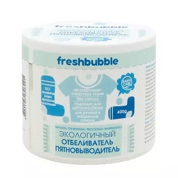 FRESHBUBBLE Отбеливатель для белья