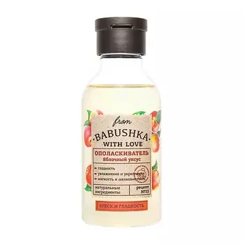 FROM BABUSHKA WITH LOVE Ополаскиватель для волос Яблочный уксус Hair Rinse Apple Vinegar