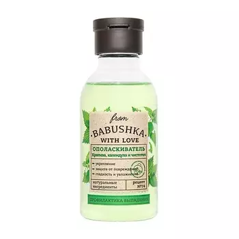 FROM BABUSHKA WITH LOVE Ополаскиватель для волос Крапива, календула и чистотел Hair Rinse Nettle, Calendula and Celandine