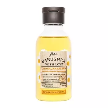 FROM BABUSHKA WITH LOVE Ополаскиватель для волос Ромашка, василек и календула Hair Rinse Chamomile, Cornflower and Calendula