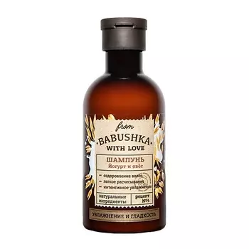 FROM BABUSHKA WITH LOVE Шампунь для волос Йогурт и овёс Hair Shampoo Yogurt and Oats