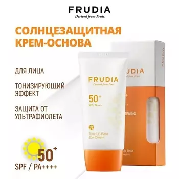 FRUDIA Солнцезащитная тональная крем-основа SPF50+/PA+++ 50