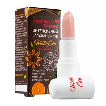 ФРУКТОВЫЙ ПОЦЕЛУЙ Интенсивный бальзам для губ Winter Care Глинтвейн 3.7