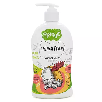 ФРУТУС Жидкое мыло для рук с дозатором "Пряная груша" 500.0
