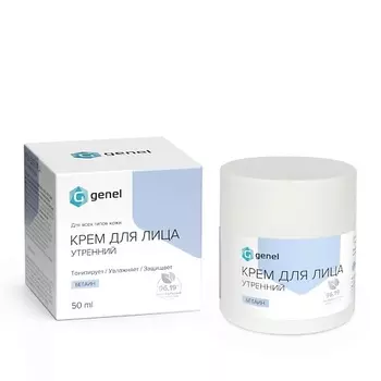 G GENEL Крем для лица утренний 50.0