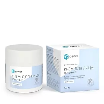 G GENEL Крем для лица вечерний 50.0