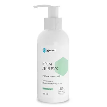 G GENEL Крем для рук увлажняющий 150.0